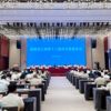 福建省工商联召开十二届四次常委会议