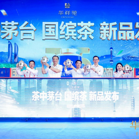 践行“三茶”统筹发展，首颗茶企联合研发——“华祥苑壹号卫星”发射成功