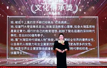 热烈祝贺世界福建女企业家联合会主席（会长）伍徐丽萍荣膺第五届全球杰出华人“文化传承奖”