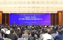 【数字精准赋能  激发民企活力】辽宁省数字赋能民企高质量发展大会在沈召开  辽宁省福建商会监事长杨伟华应邀参会