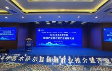 兵团福建商会参加吉木萨尔县2024年铸造产业推介暨产业转移大会