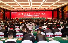 长治福建商会第六次会员大会暨成立20周年庆典圆满成功