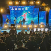 音符与梦想齐飞，这场音乐盛会燃爆福州夜空！