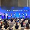 《闽商蓝皮书·闽商发展报告（2024）》在福州正式发布