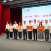 2024年“同心·光彩助学”活动在福州举行
