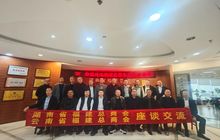 云南省福建总商会赴湖南省福建总商会交流