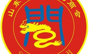 山东省福建总商会简介