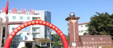 福建花边制造商德运控股港交所上市 长乐纺织行业再添上市新军