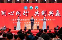 辽宁省闽商公益基金会向辽宁大学捐赠奖助学金