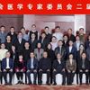北京福建企业总商会医学专家委员会二届三次会议暨新春联谊会圆满举行