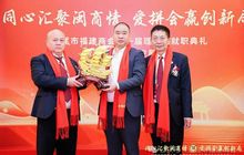 热烈祝贺汕尾市福建商会成立