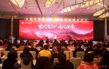 上海市福建商会2024年年会暨嘉庚大讲坛第五讲隆重举办