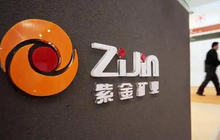 紫金矿业向西藏日喀则灾区捐赠现金3000万元