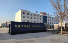 新疆福建商会赴新疆亿佰钢管业科技有限公司进行实地走访考察