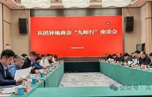 兵团福建商会参加第九师白杨市经贸交流活动