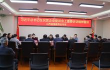 山西省工商联党组成员、副主席卫明喜一行到我会宣讲习近平总书记在民营企业座谈会上的重要讲话精神