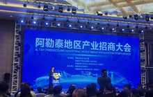 新疆福建商会会长何明清一行参加阿勒泰地区产业招商大会