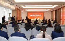 山东省福建总商会与齐鲁银行签订战略合作框架协议