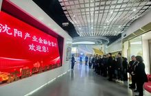 辽宁省福建商会执行秘书长徐景泉应邀参加沈阳市（东部区域）行业协会商会学习交流分享活动并发言