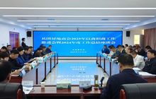 兵团福建商会积极参加兵团异地商会2025年以商招商工作推进会暨2024年度工作总结座谈会