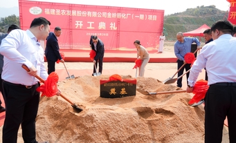 圣农集团金陵孵化厂（一期项目）动工