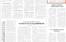 民建福建省委会联合考察“香”产业发展 一缕香韵激活乡村经济发展新动能