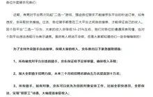 苏商刘强东硬刚闽商王兴！外卖江湖杀疯了，社保革命VS算法优化掀起惊天变局