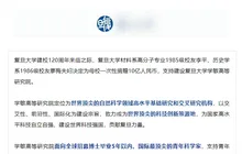 刚拿到11亿分红就反哺母校，宁德时代联合创始人豪捐10亿