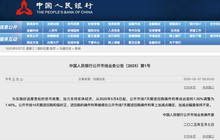 明日降息，下周四降准！
