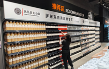 永辉自救：福州关店加速 南京开店试水
