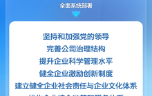 中办、国办印发《关于完善中国特色现代企业制度的意见》