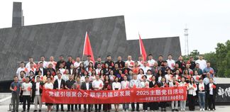 黑龙江省福建总商会党委携手多家单位党组织 共同举行“党建引领聚合力 联学共建促发展”联合主题党日活动