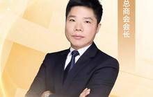 福蕴闽商丨对话会长：商会架桥贯通“吉闽”机遇
