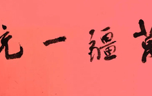 纪念抗战胜利80周年 《万疆一统》大型书画展将在福州开幕