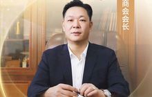 福蕴闽商 | 对话会长：“浙”里弄潮敢为先的闽商精神