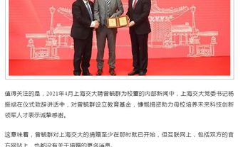宁德时代创始人曾毓群“种树”