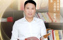 福蕴闽商丨对话会长：“善观时变”的山东闽商群像