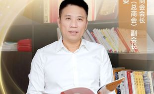 福蕴闽商丨对话会长：“善观时变”的山东闽商群像