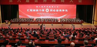 福建省委书记周祖翼口中的“金色名片”，是什么？