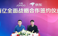 目标百亿！九牧集团携旗下七大品牌与京东集团达成全面战略合作！