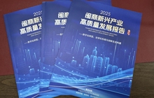 厦门大学出版社及厦大学者一行到访闽商网 共商闽商文化研究与传播