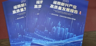 厦门大学出版社及厦大学者一行到访闽商网 共商闽商文化研究与传播