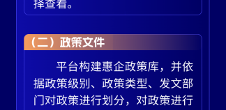 一键直达惠企红利！福建省金服云“一站式”平台正式上线