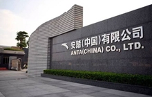 安踏集团和敏基金会三年累计捐赠超6.5亿元