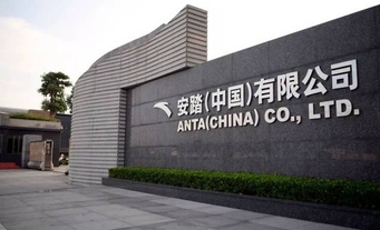 安踏集团和敏基金会三年累计捐赠超6.5亿元