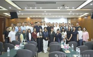 共创智能新时代 共谋发展新篇章——云南省福建总商会成功举办闽商大讲堂“赢在AI爆发期--Al全域营销与企业AI战略”专题分享会