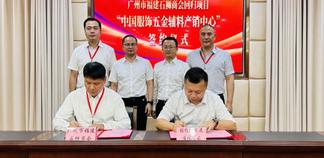石狮两大重点项目签约 助力石狮内外贸高质量发展