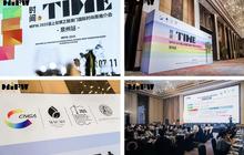 MiFW2025海上丝绸之路澳门国际时尚周推介会在泉州启幕