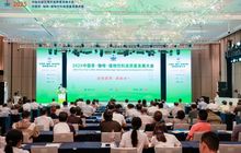 2025中国茶・咖啡・植物饮料高质量发展大会在福建南平召开
