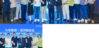 全球发布！九牧集团-盖茨基金会战略达成“零污物无水马桶”创新研发项目！